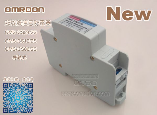 RS485防雷器